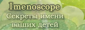 Logo for Imenoscope.ru